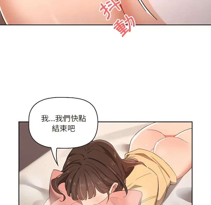 漫画《疫情期间的家教生活》第14章第42张图