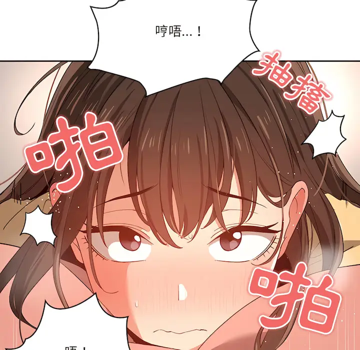 漫画《疫情期间的家教生活》第14章第53张图