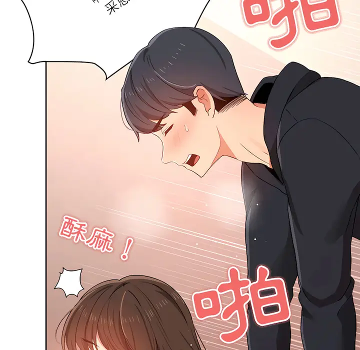 漫画《疫情期间的家教生活》第14章第58张图