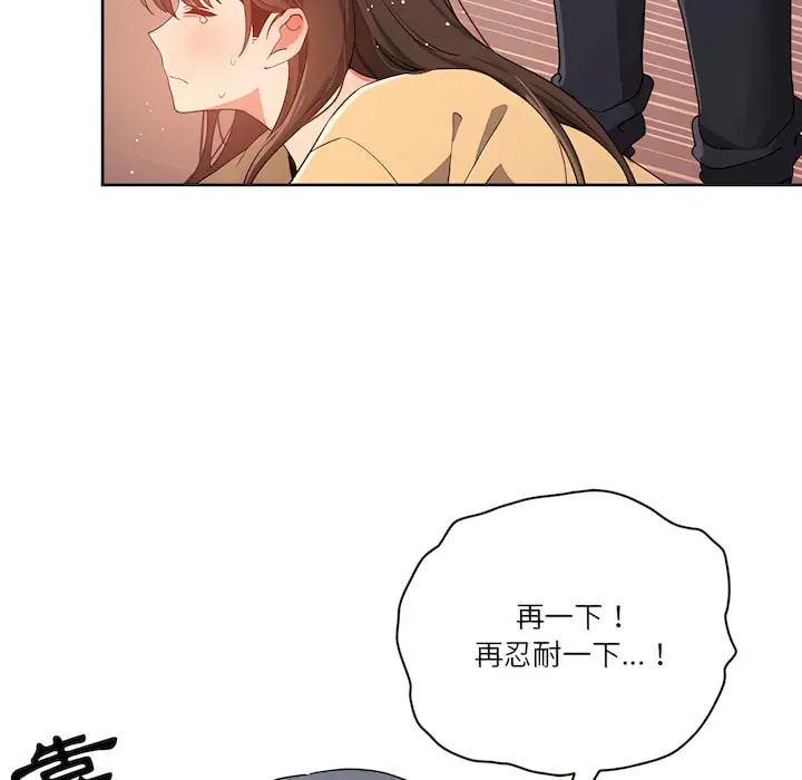 漫画《疫情期间的家教生活》第14章第59张图