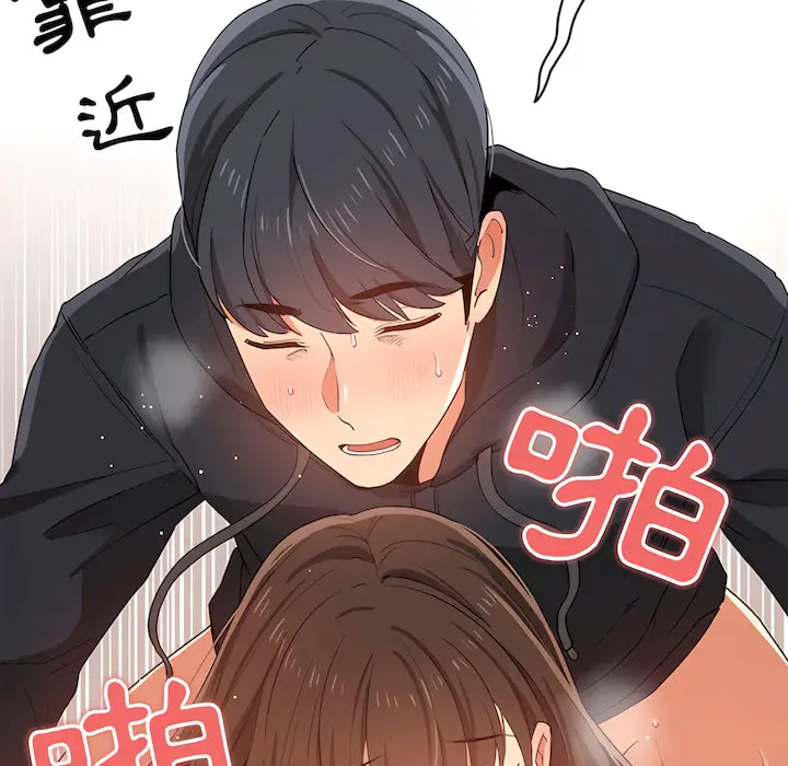 漫画《疫情期间的家教生活》第14章第60张图