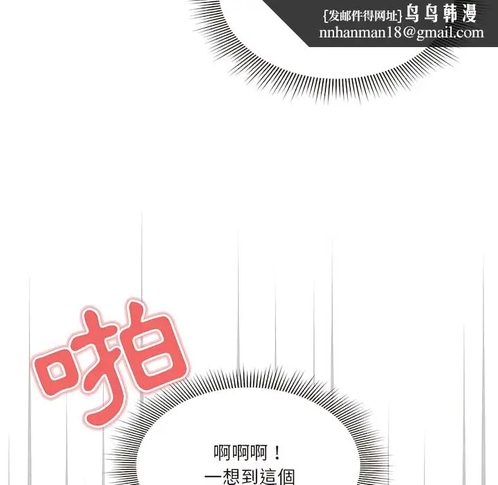 漫画《疫情期间的家教生活》第14章第67张图