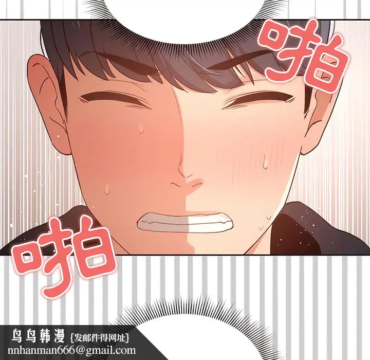 漫画《疫情期间的家教生活》第14章第68张图