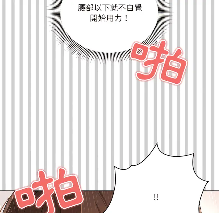 漫画《疫情期间的家教生活》第14章第69张图