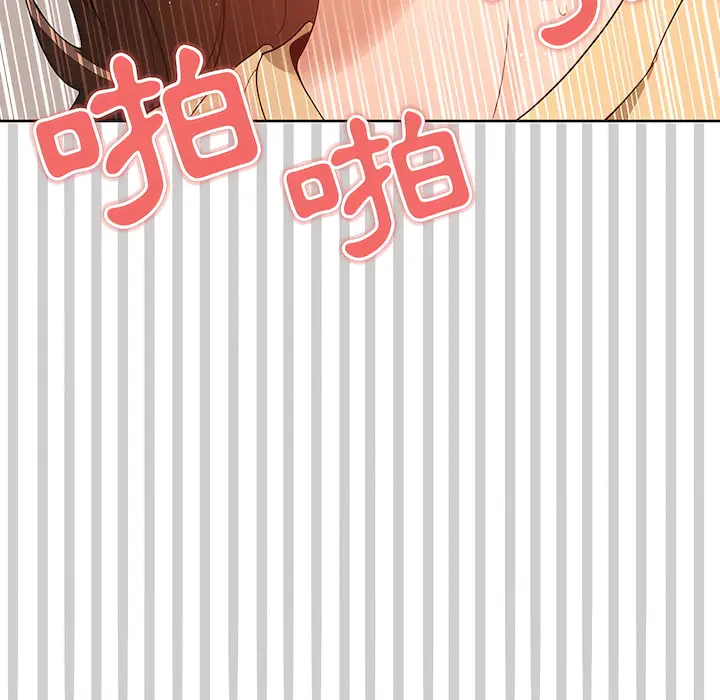 漫画《疫情期间的家教生活》第14章第71张图