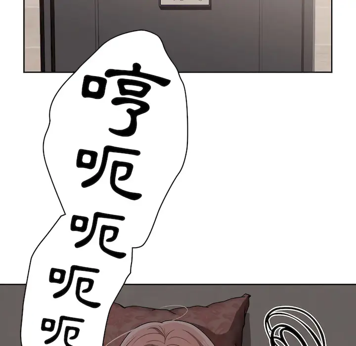 漫画《疫情期间的家教生活》第14章第75张图