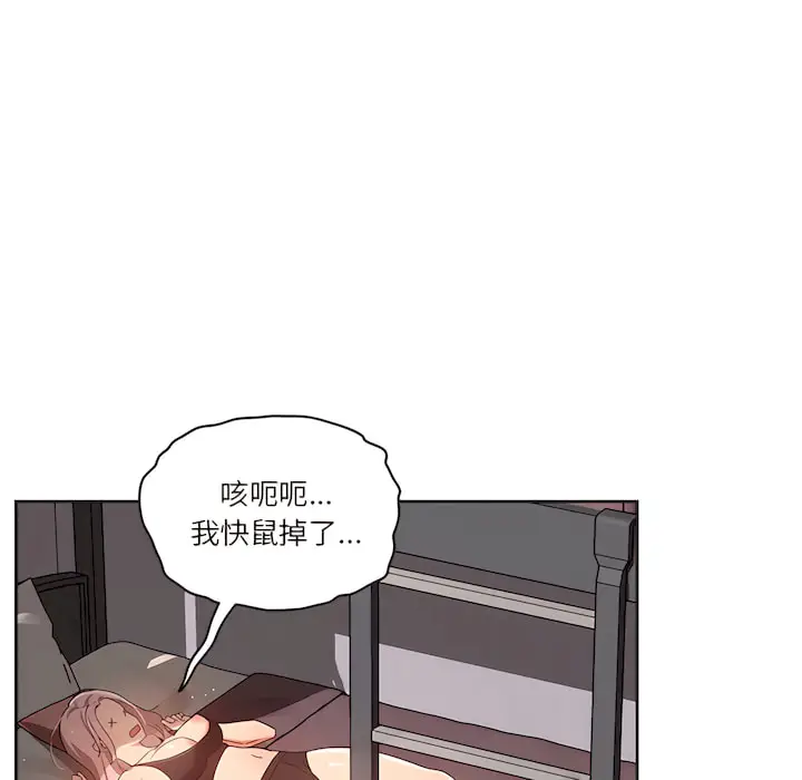 漫画《疫情期间的家教生活》第14章第78张图