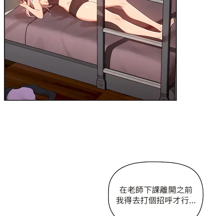 漫画《疫情期间的家教生活》第14章第79张图