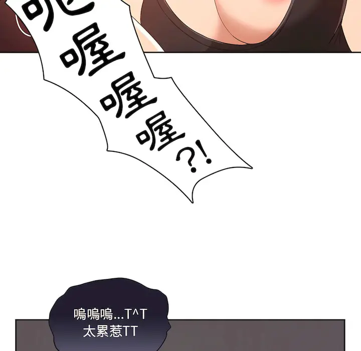 漫画《疫情期间的家教生活》第14章第81张图