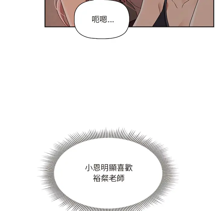 漫画《疫情期间的家教生活》第14章第84张图