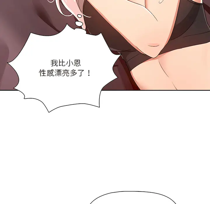 漫画《疫情期间的家教生活》第14章第95张图