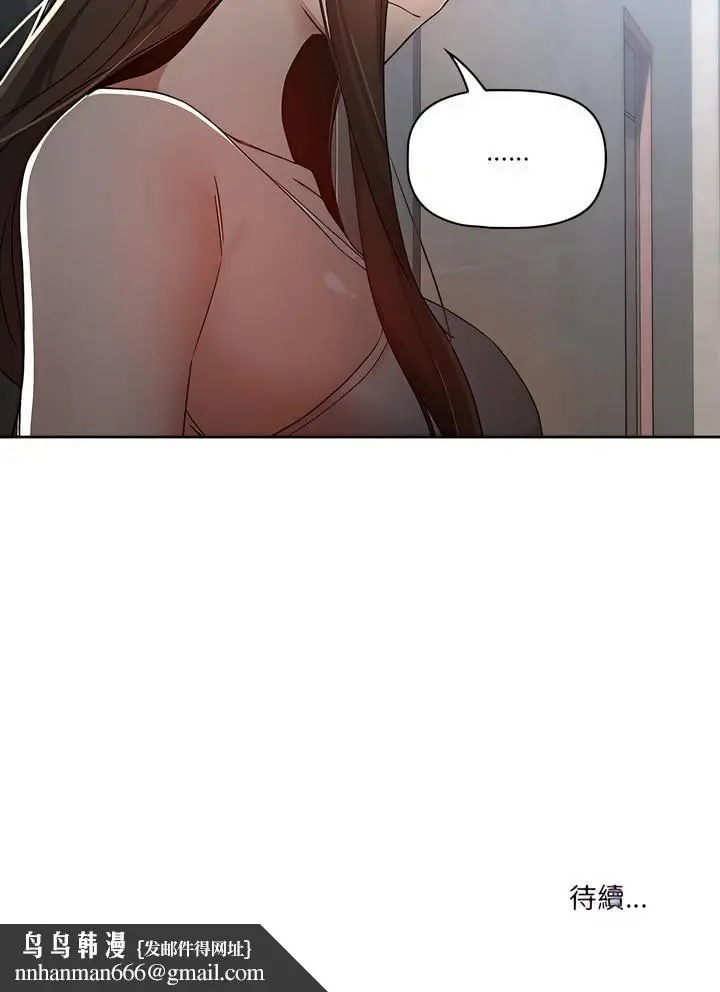 漫画《疫情期间的家教生活》第27章第27张图