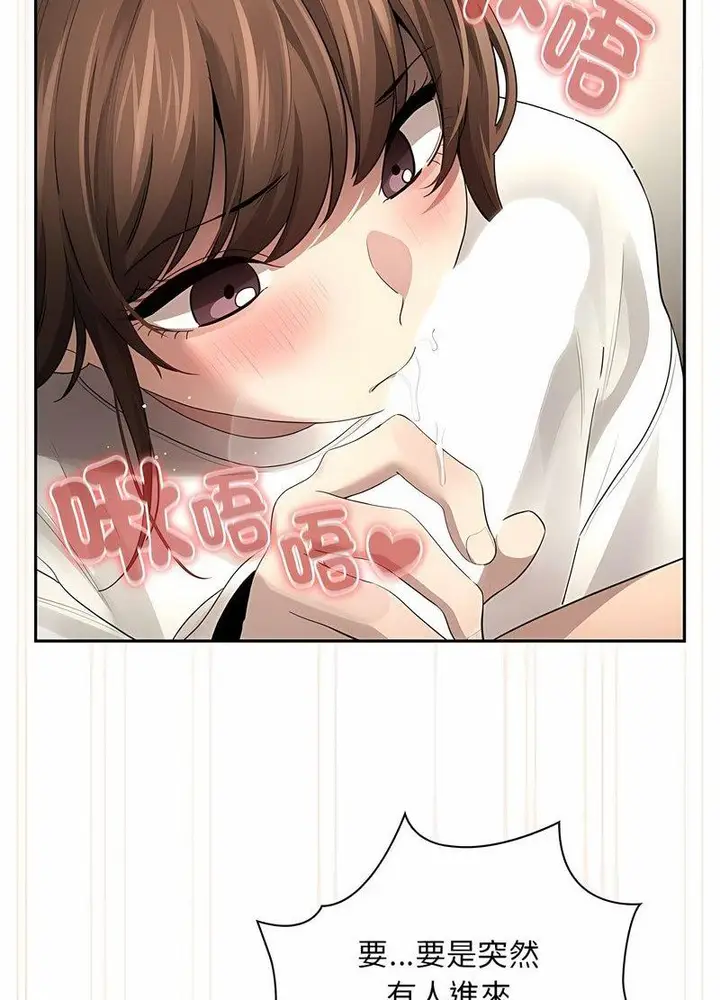 漫画《疫情期间的家教生活》第104话第12张图