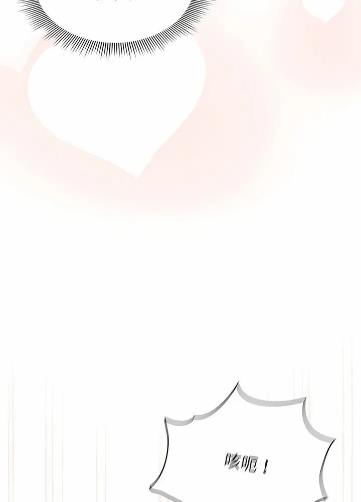漫画《疫情期间的家教生活》第104话第16张图