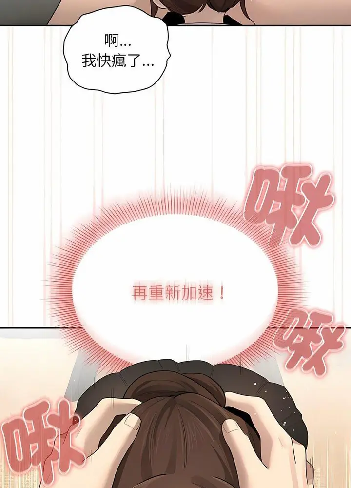 漫画《疫情期间的家教生活》第104话第23张图