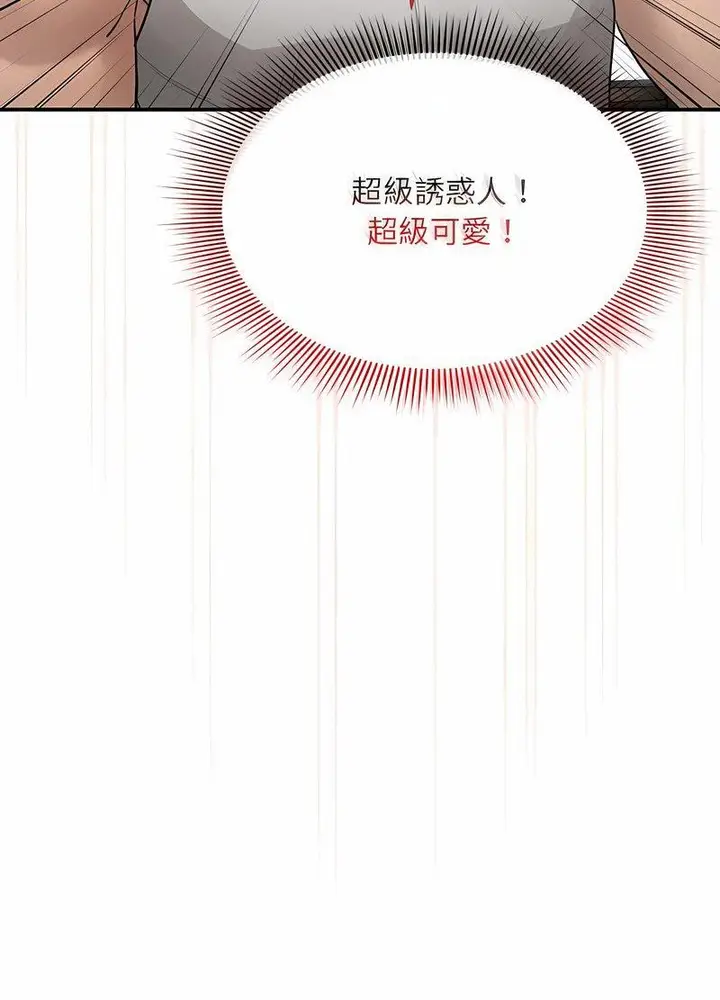 漫画《疫情期间的家教生活》第104话第27张图