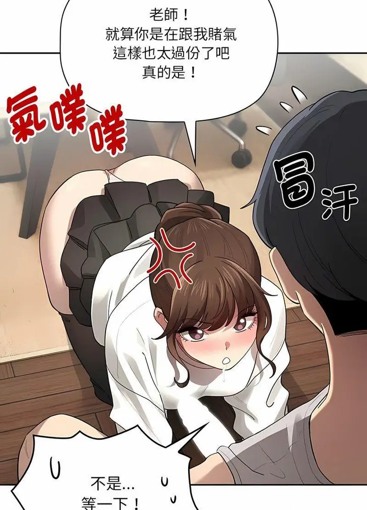 漫画《疫情期间的家教生活》第104话第31张图