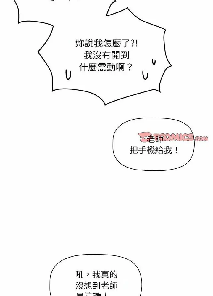 漫画《疫情期间的家教生活》第104话第32张图