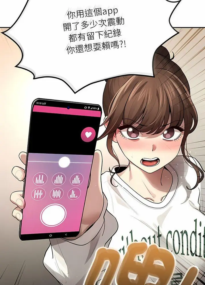 漫画《疫情期间的家教生活》第104话第34张图