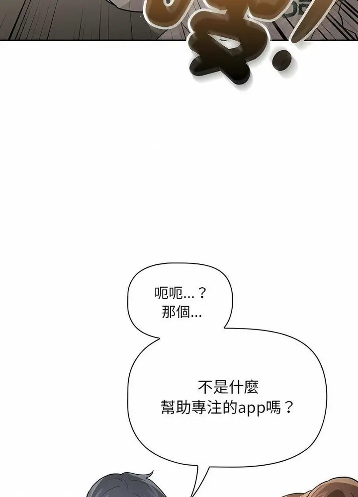 漫画《疫情期间的家教生活》第104话第35张图