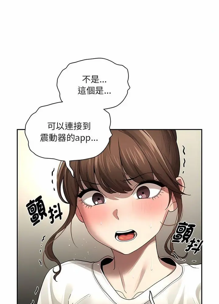 漫画《疫情期间的家教生活》第104话第37张图