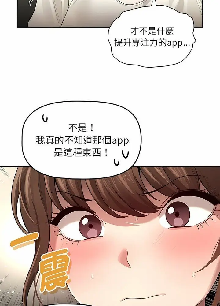 漫画《疫情期间的家教生活》第104话第38张图