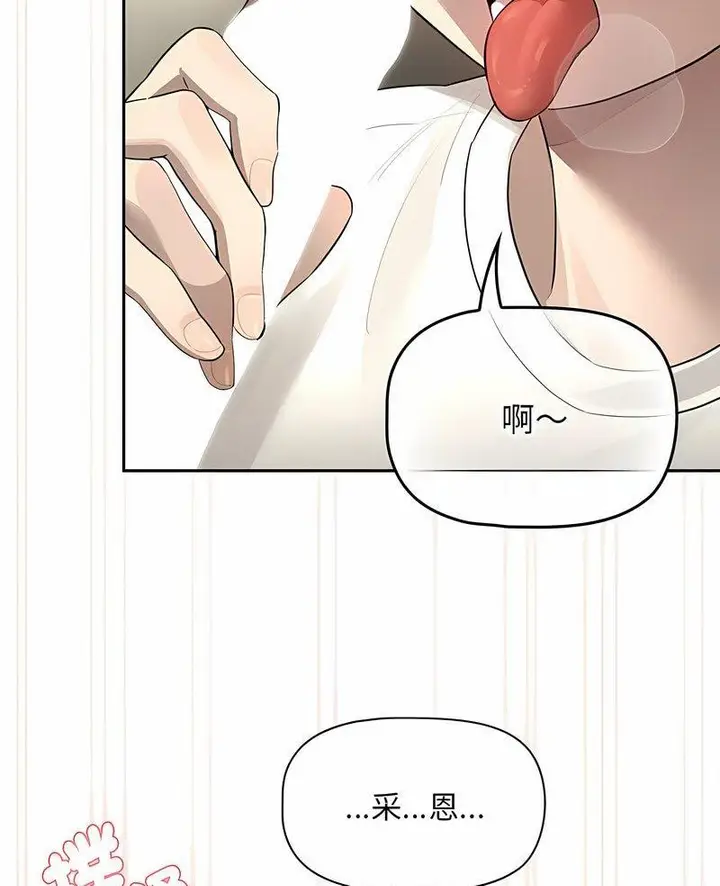 漫画《疫情期间的家教生活》第104话第4张图
