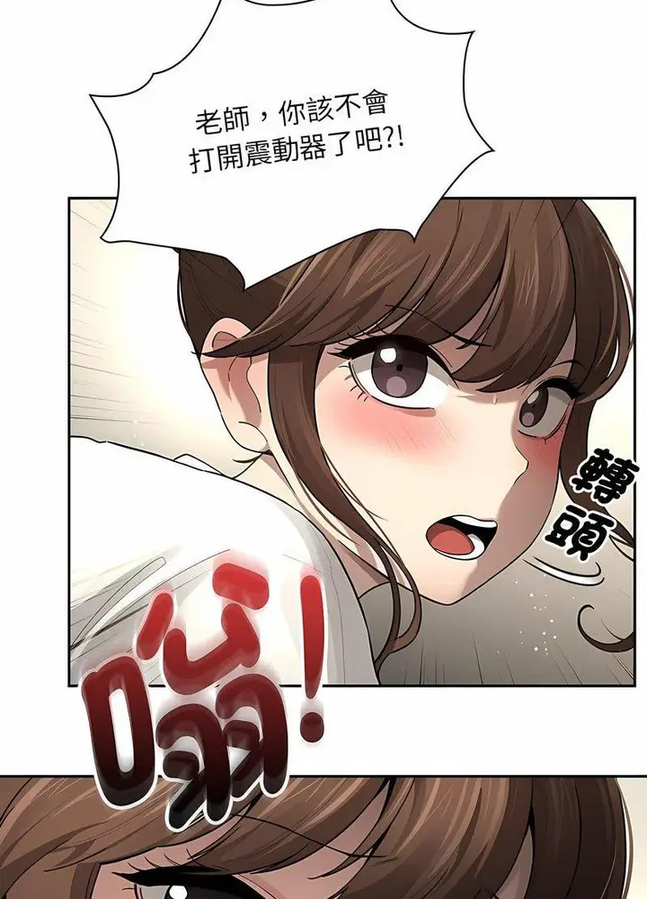漫画《疫情期间的家教生活》第104话第55张图