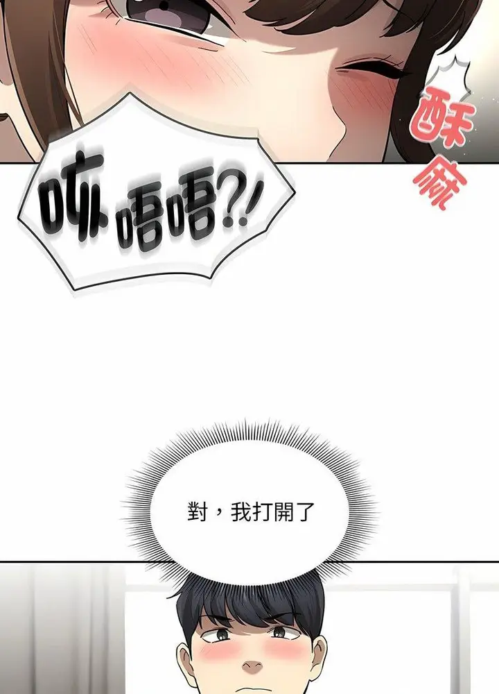 漫画《疫情期间的家教生活》第104话第56张图