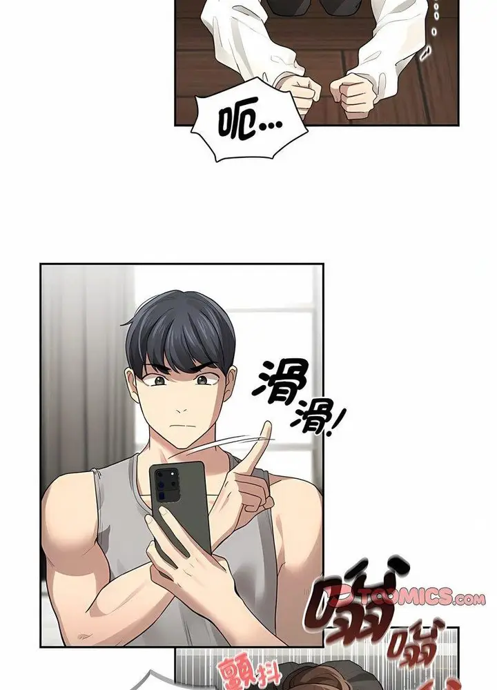 漫画《疫情期间的家教生活》第104话第61张图