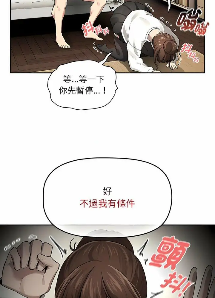 漫画《疫情期间的家教生活》第104话第65张图