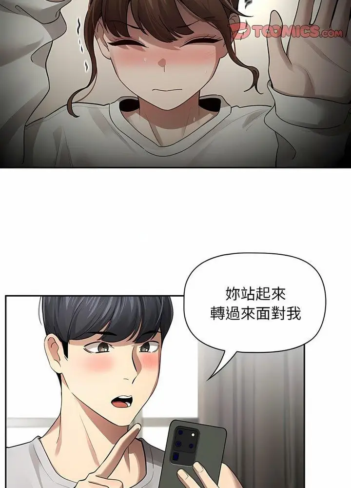 漫画《疫情期间的家教生活》第104话第66张图