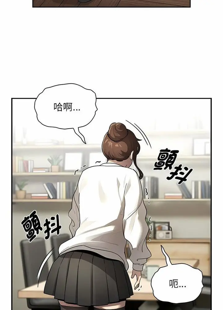漫画《疫情期间的家教生活》第104话第68张图