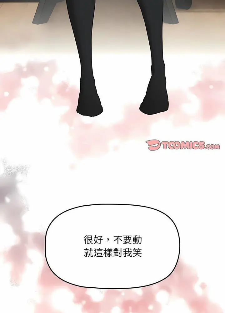 漫画《疫情期间的家教生活》第104话第74张图