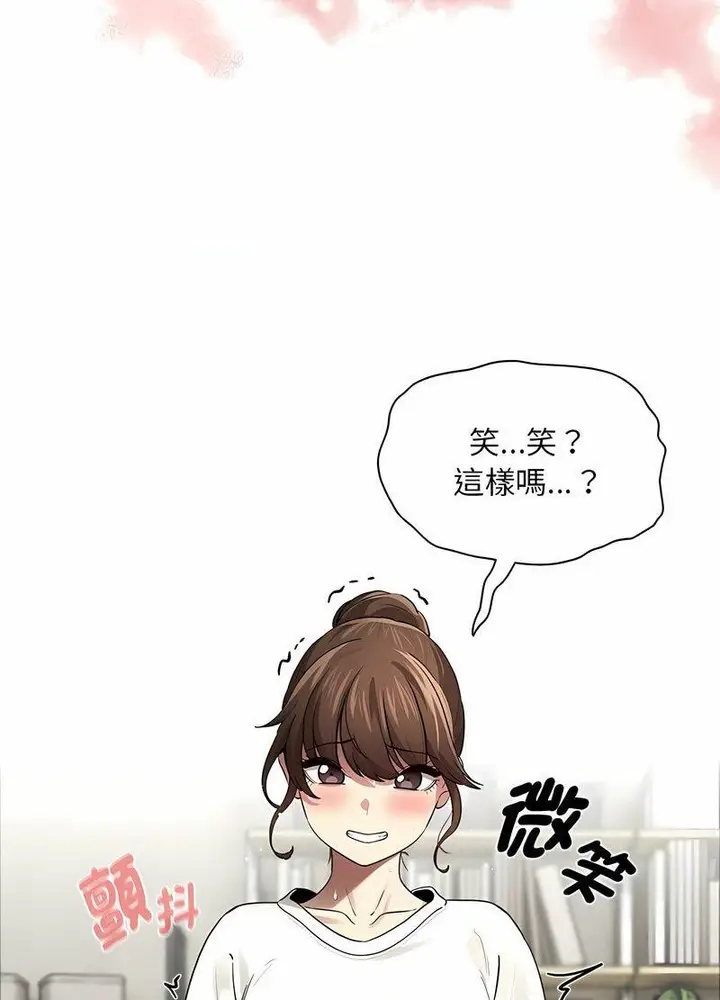 漫画《疫情期间的家教生活》第104话第75张图