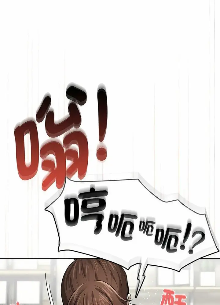 漫画《疫情期间的家教生活》第104话第77张图
