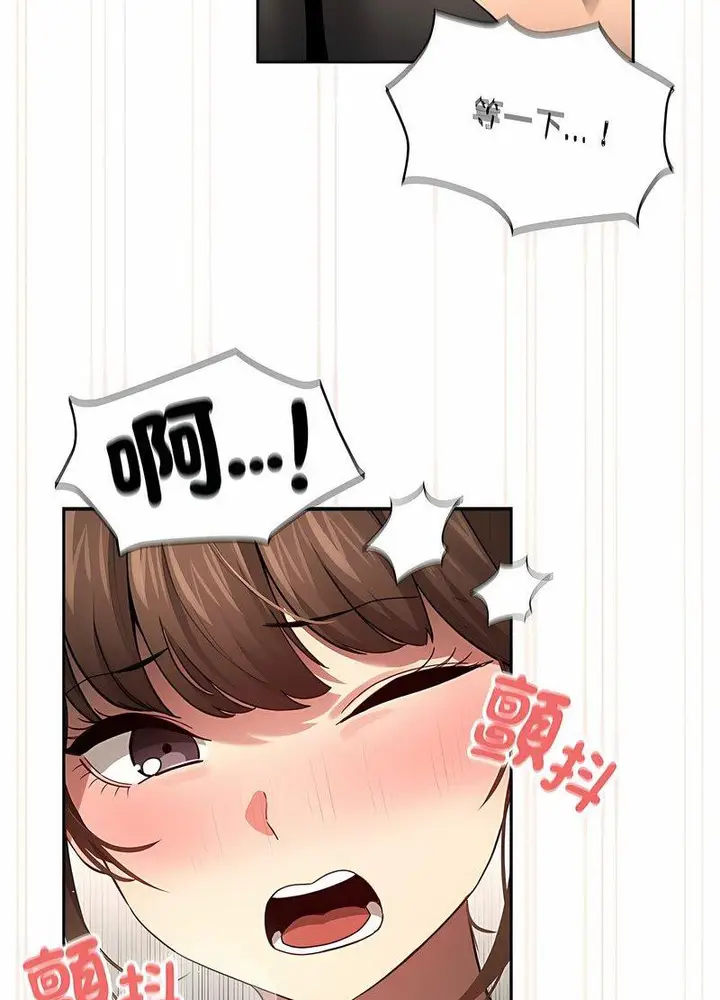 漫画《疫情期间的家教生活》第104话第83张图