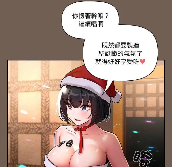 漫画《疫情期间的家教生活》第74话第10张图