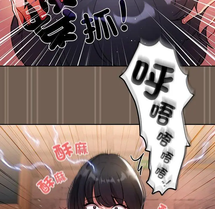 漫画《疫情期间的家教生活》第74话第102张图