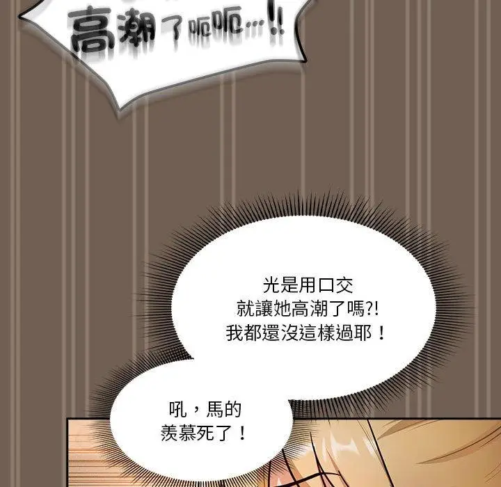 漫画《疫情期间的家教生活》第74话第103张图