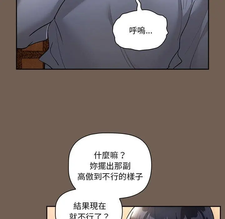 漫画《疫情期间的家教生活》第74话第108张图