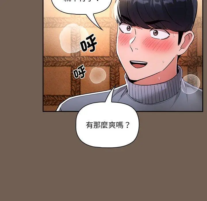 漫画《疫情期间的家教生活》第74话第109张图