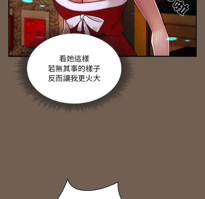 漫画《疫情期间的家教生活》第74话第11张图