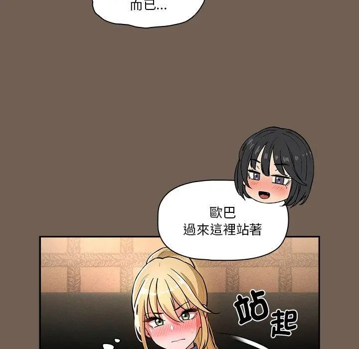 漫画《疫情期间的家教生活》第74话第112张图