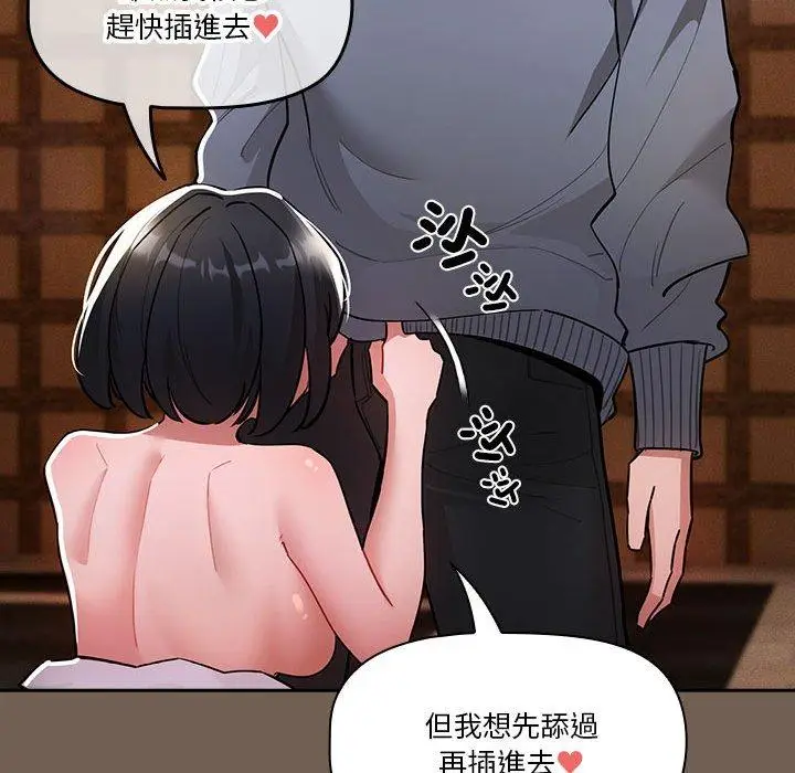 漫画《疫情期间的家教生活》第74话第115张图