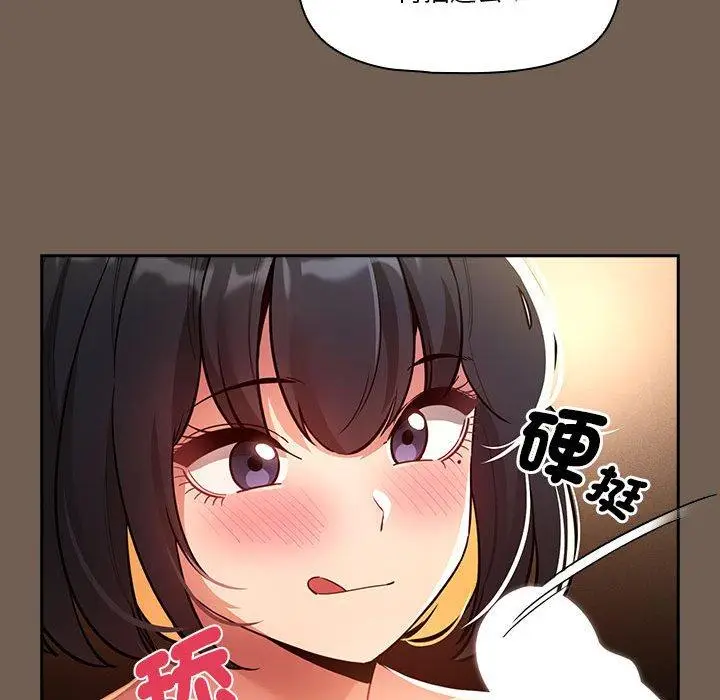 漫画《疫情期间的家教生活》第74话第116张图