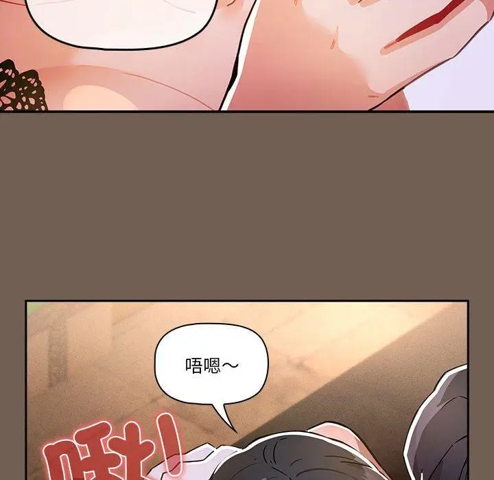 漫画《疫情期间的家教生活》第74话第119张图