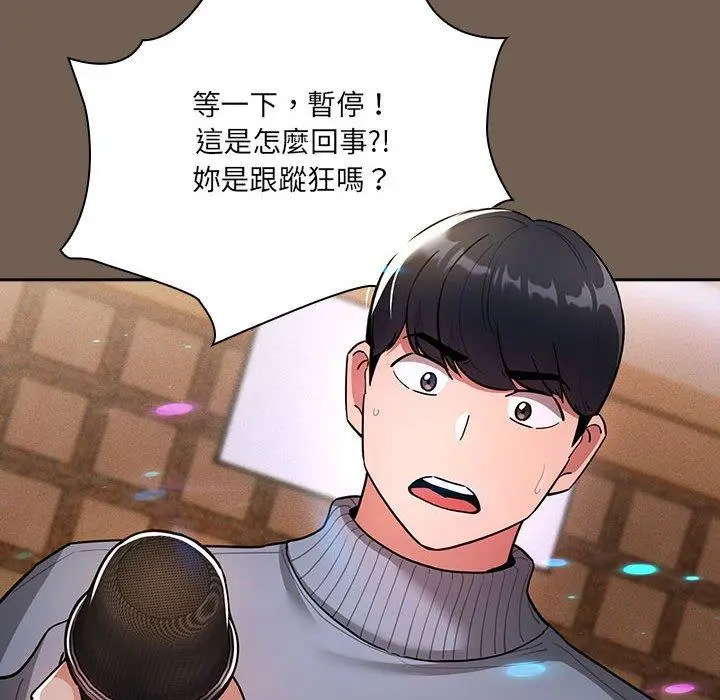漫画《疫情期间的家教生活》第74话第12张图