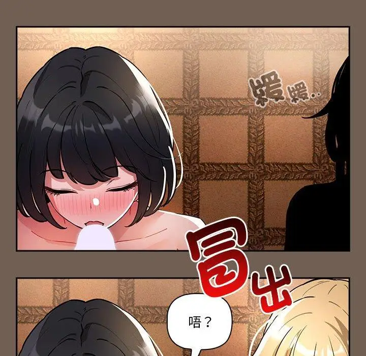漫画《疫情期间的家教生活》第74话第124张图