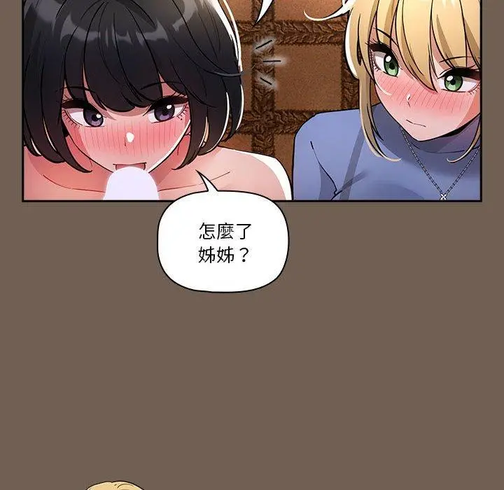 漫画《疫情期间的家教生活》第74话第125张图